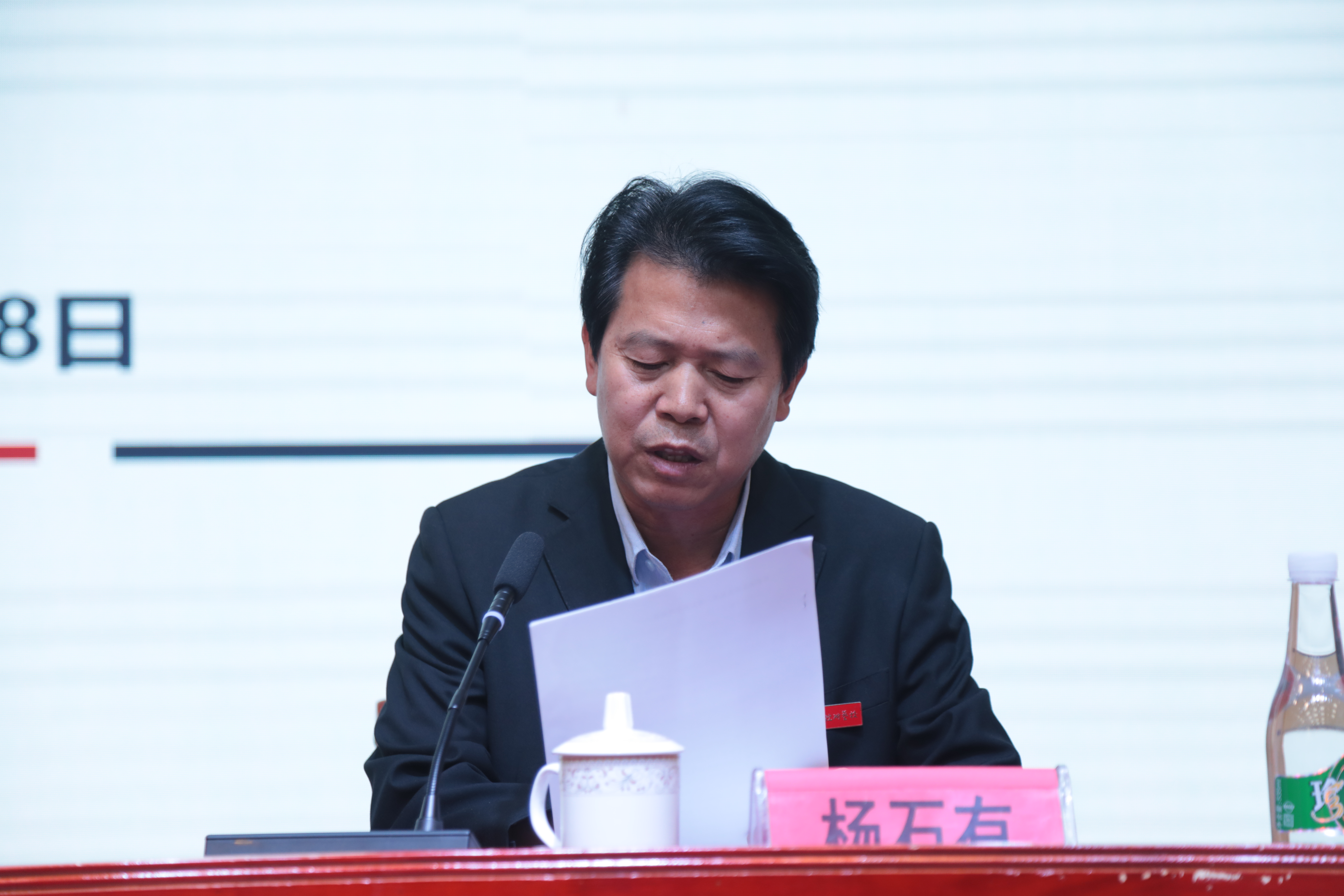 杨石有副书记作总结